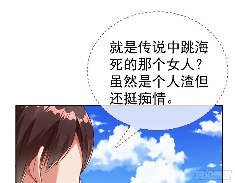 就为了一个女人 第57页