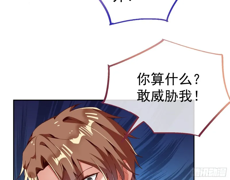 就为了一个女人 第66页