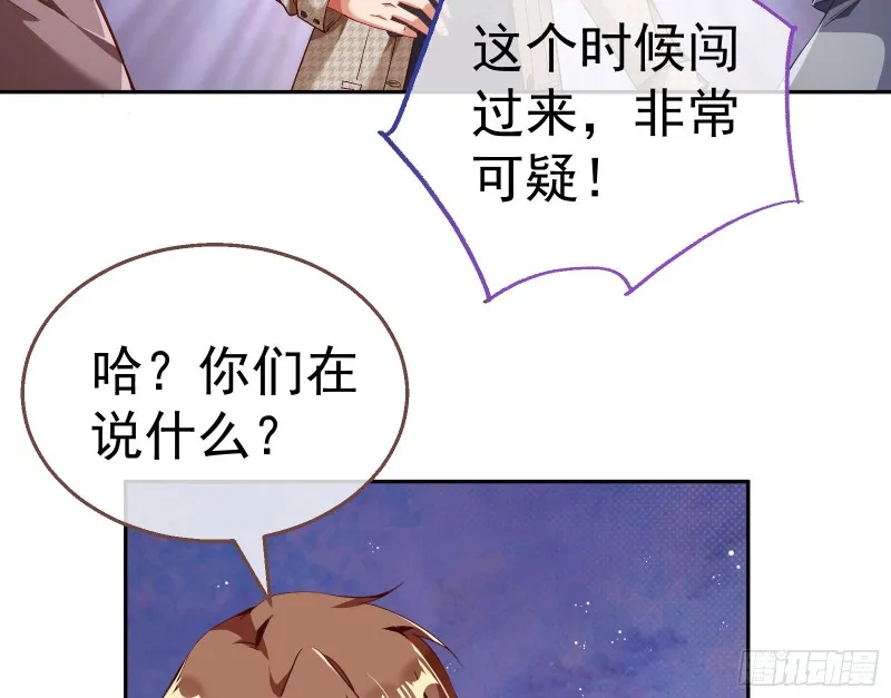 就为了一个女人 第70页