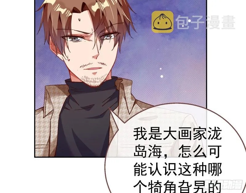 就为了一个女人 第71页