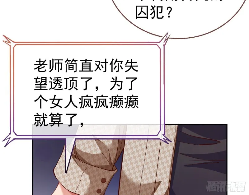 就为了一个女人 第72页