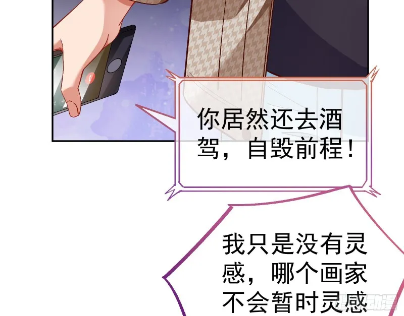 就为了一个女人 第73页