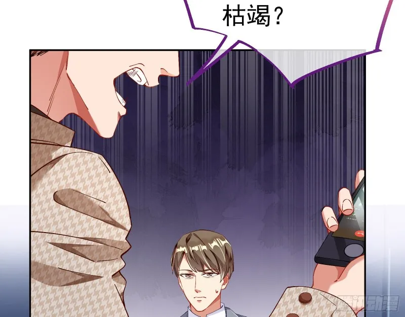 就为了一个女人 第74页