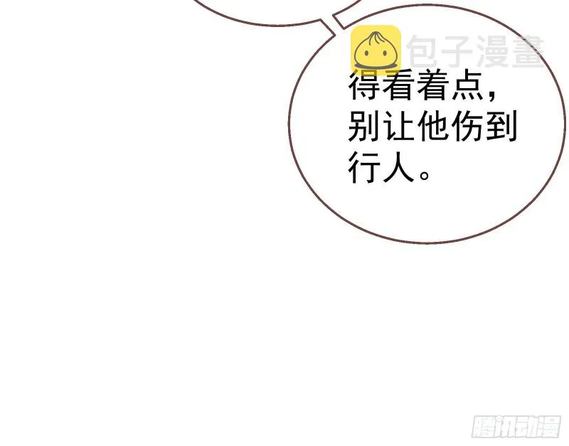 就为了一个女人 第79页