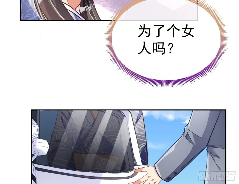 就为了一个女人 第81页