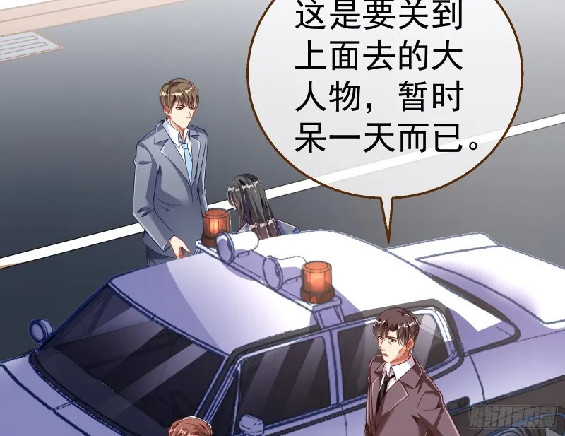 就为了一个女人 第83页