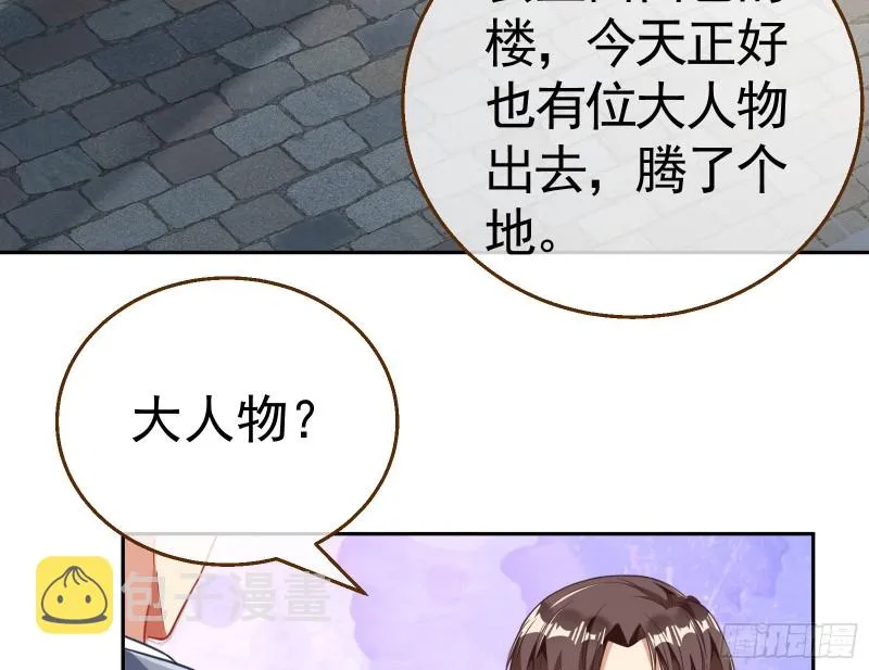就为了一个女人 第85页