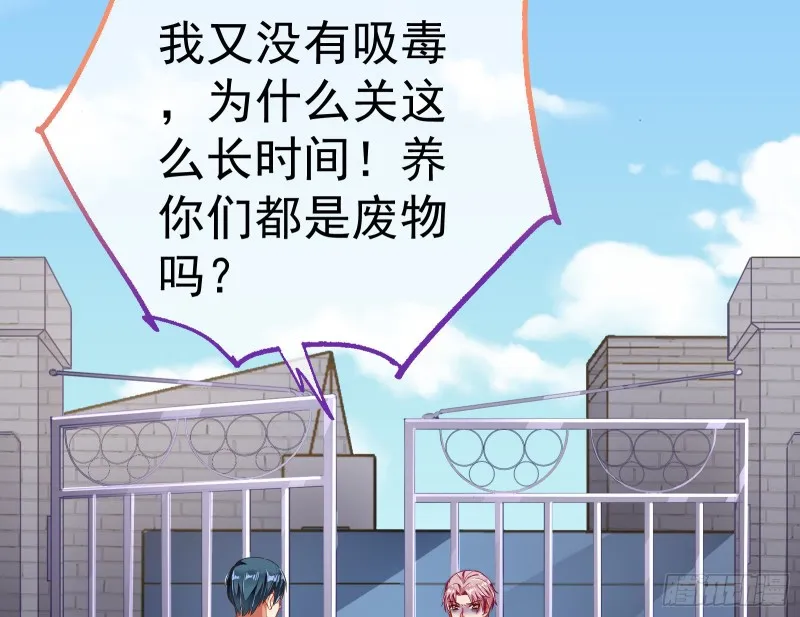 就为了一个女人 第88页