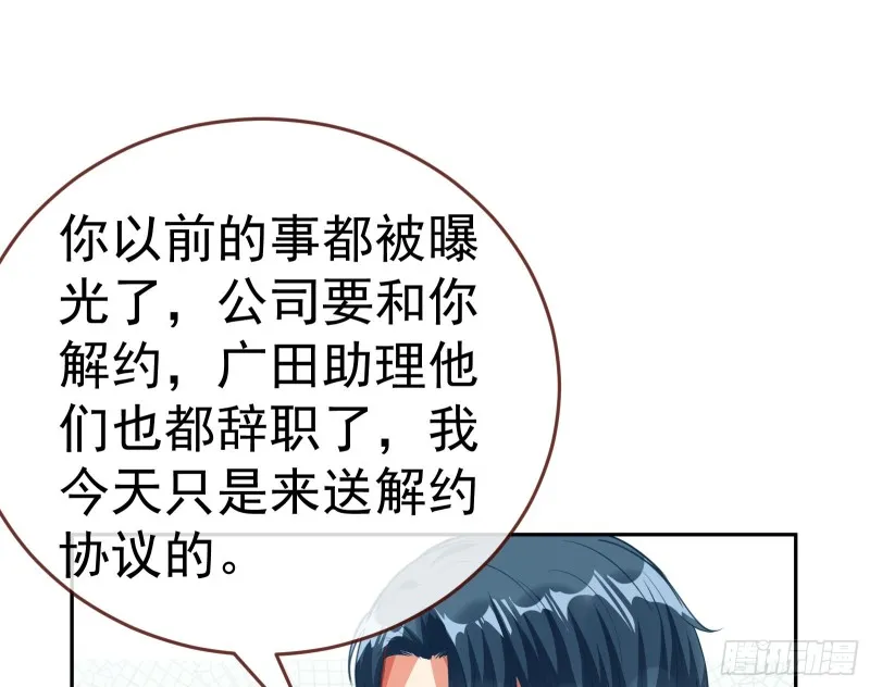 就为了一个女人 第91页