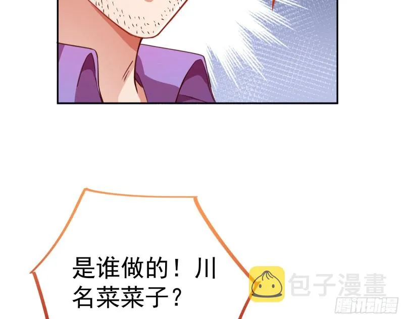 就为了一个女人 第94页