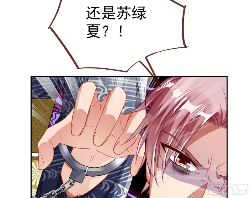 就为了一个女人 第97页