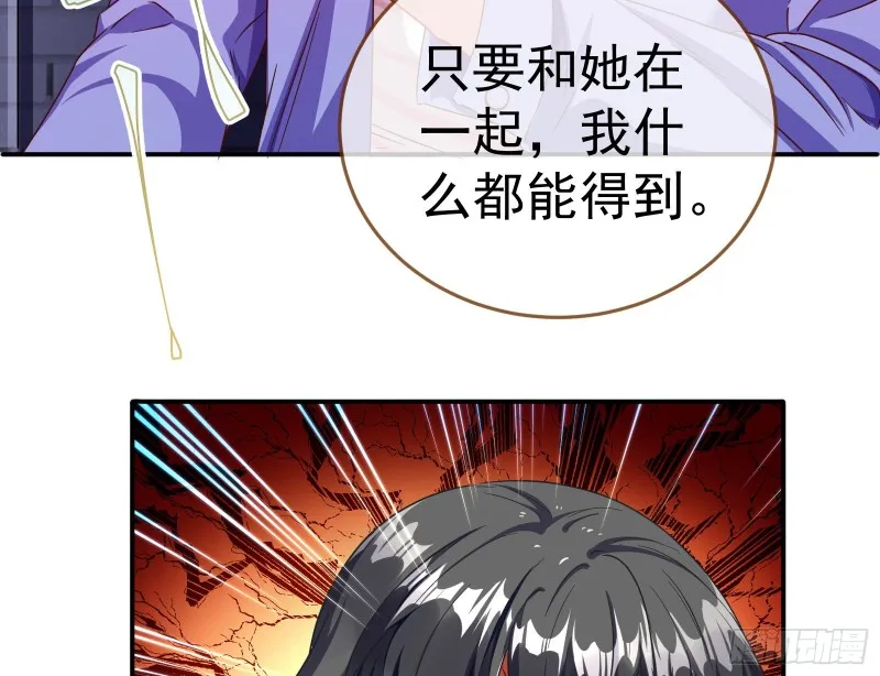 就为了一个女人 第117页