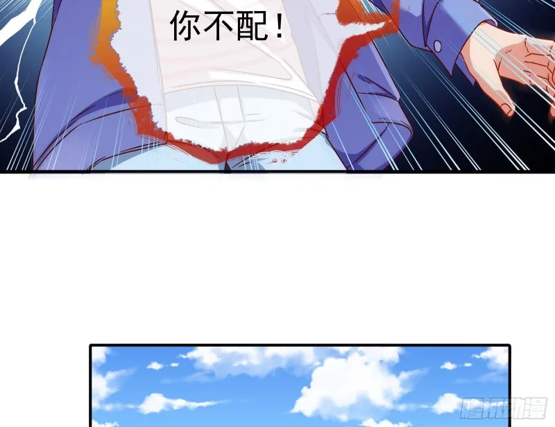 就为了一个女人 第121页