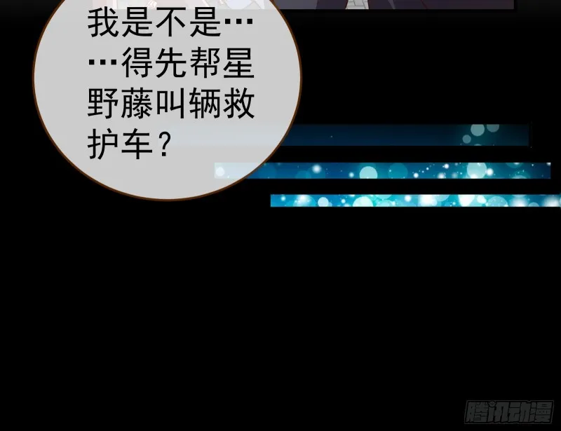 就为了一个女人 第123页