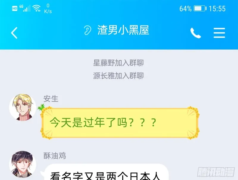 就为了一个女人 第135页