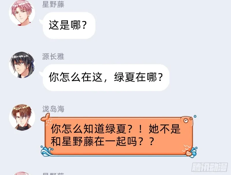 就为了一个女人 第137页