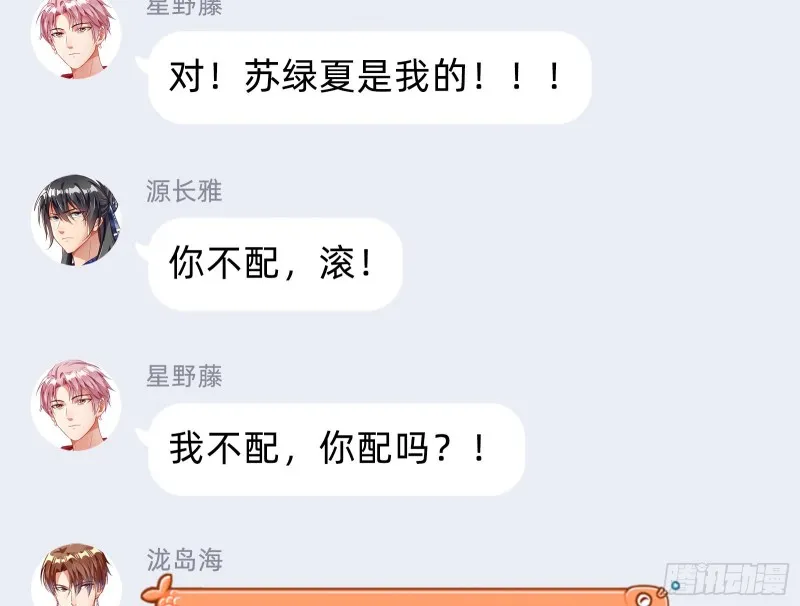 就为了一个女人 第138页