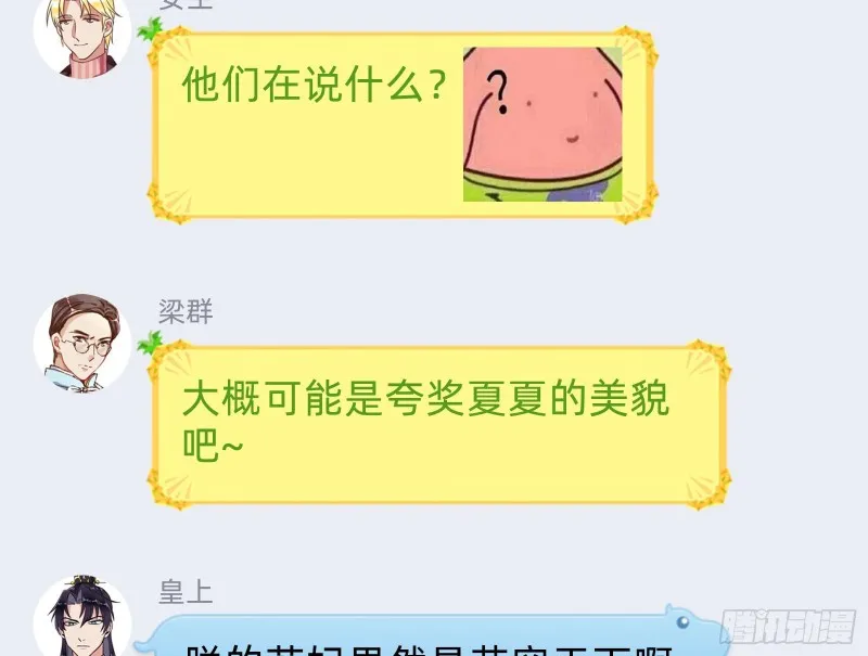 就为了一个女人 第140页