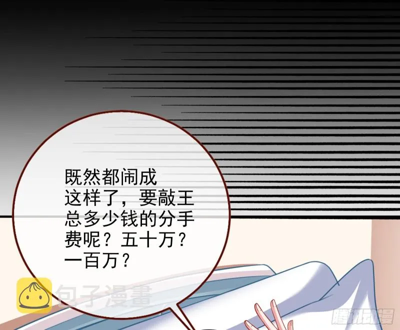 重生归来 第20页