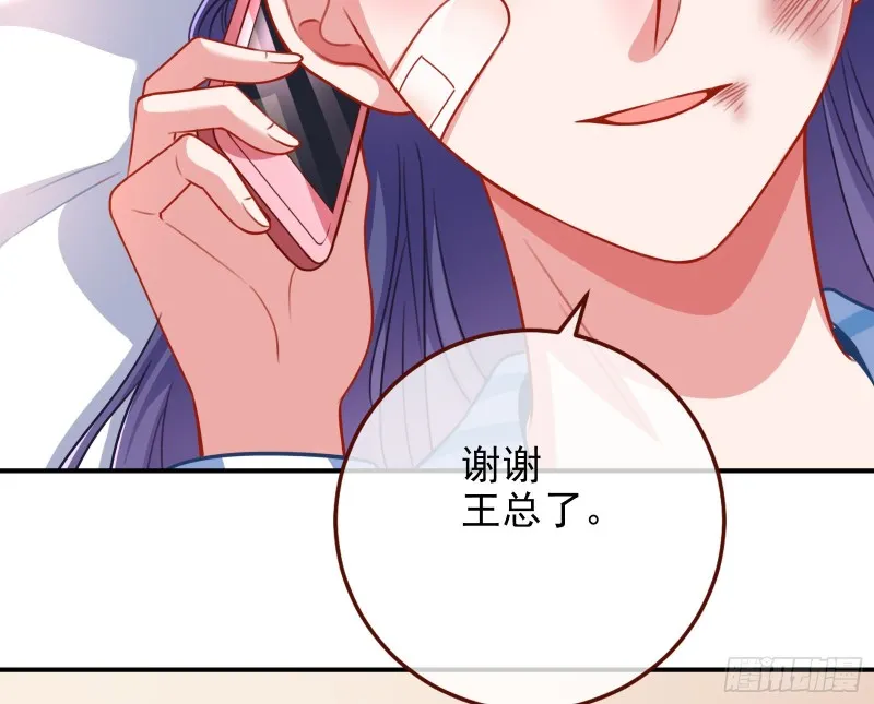 重生归来 第33页