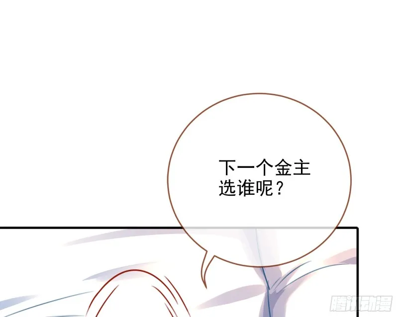 重生归来 第36页