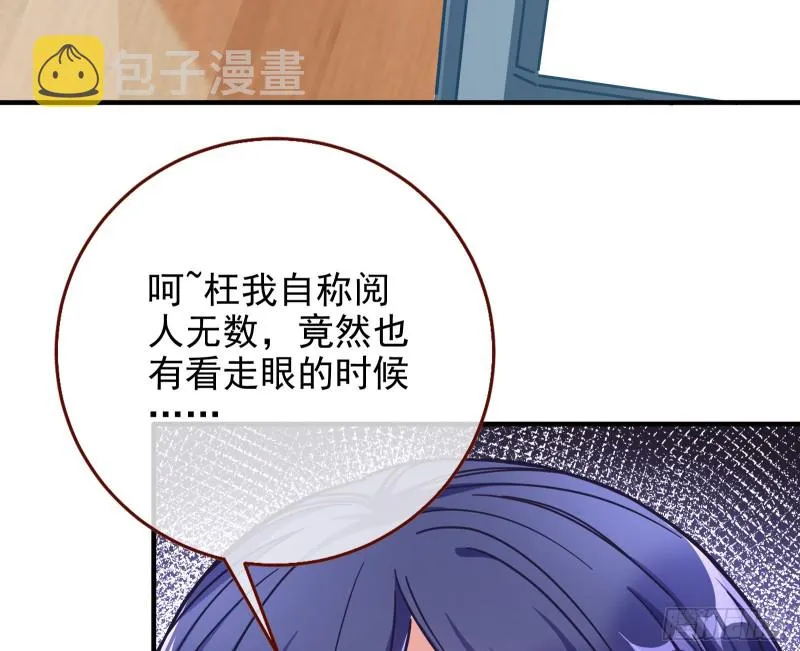 重生归来 第49页
