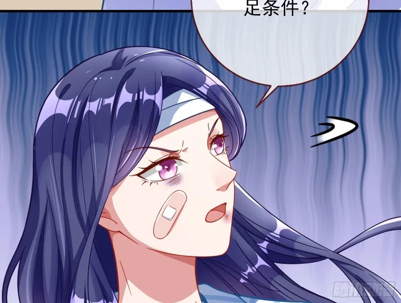 重生归来 第79页