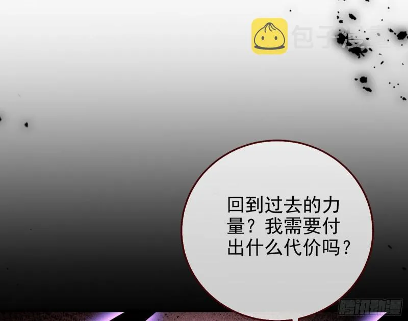 重生归来 第83页