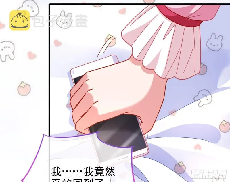 重生归来 第103页