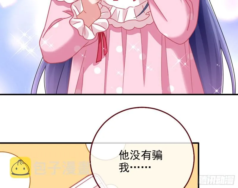 重生归来 第105页
