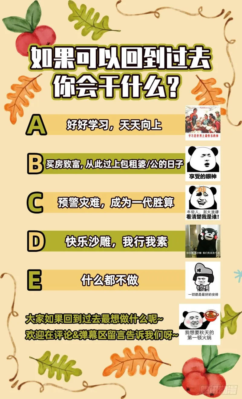 重生归来 第111页