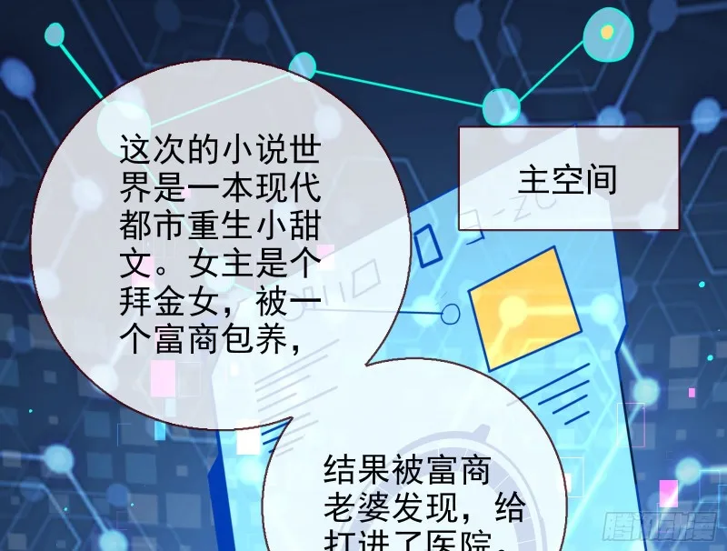 别来无恙？ 第3页