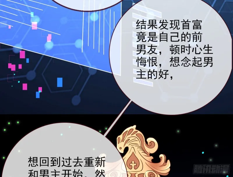 别来无恙？ 第5页
