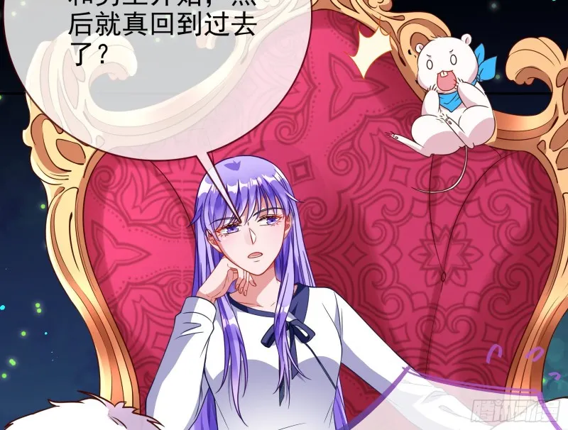 别来无恙？ 第6页