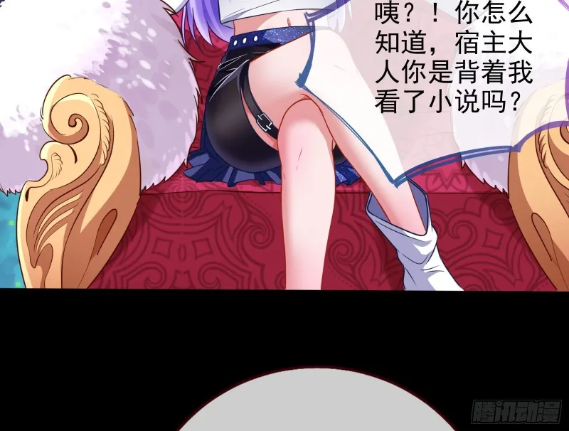 别来无恙？ 第7页