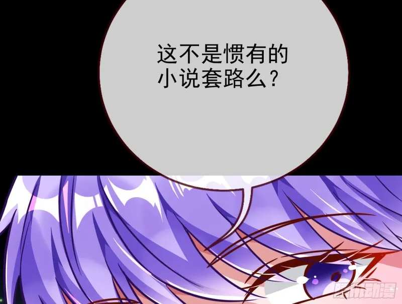 别来无恙？ 第8页