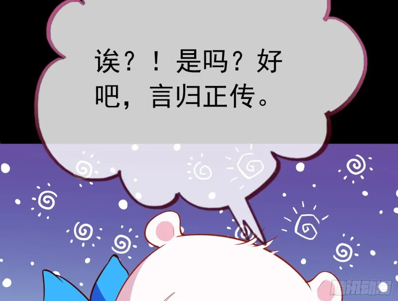 别来无恙？ 第10页