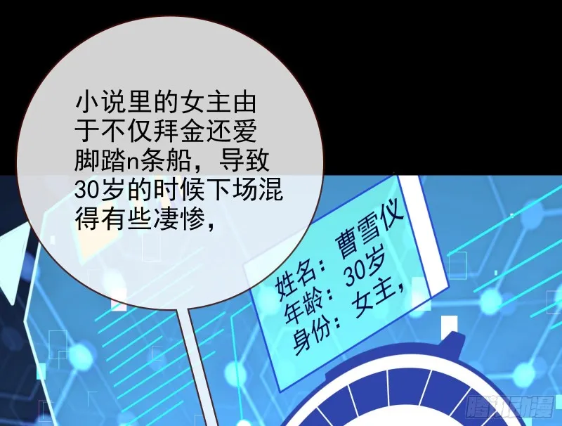 别来无恙？ 第12页
