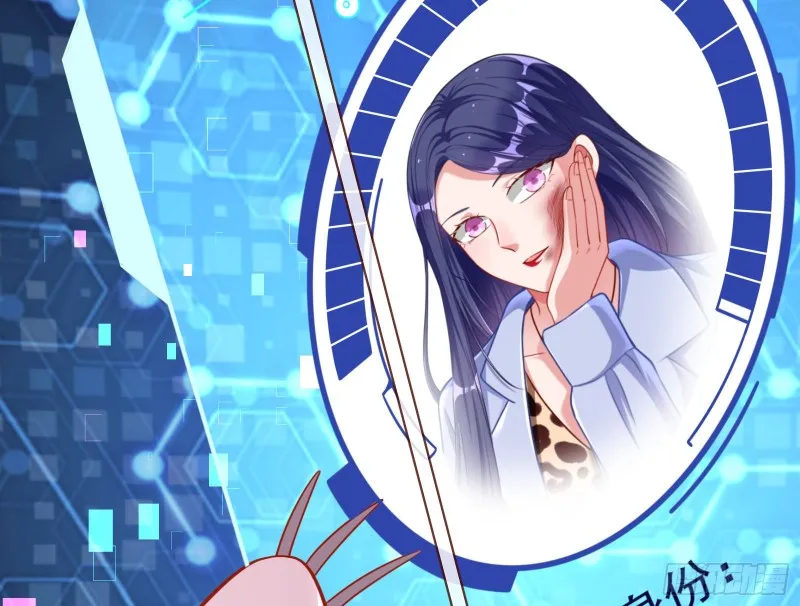 别来无恙？ 第13页