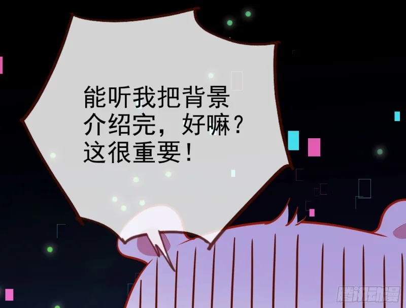 别来无恙？ 第17页