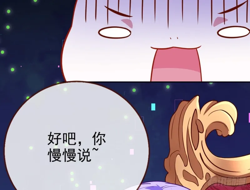 别来无恙？ 第18页