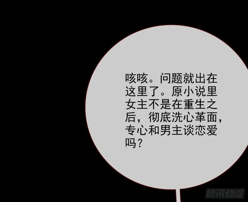 别来无恙？ 第21页