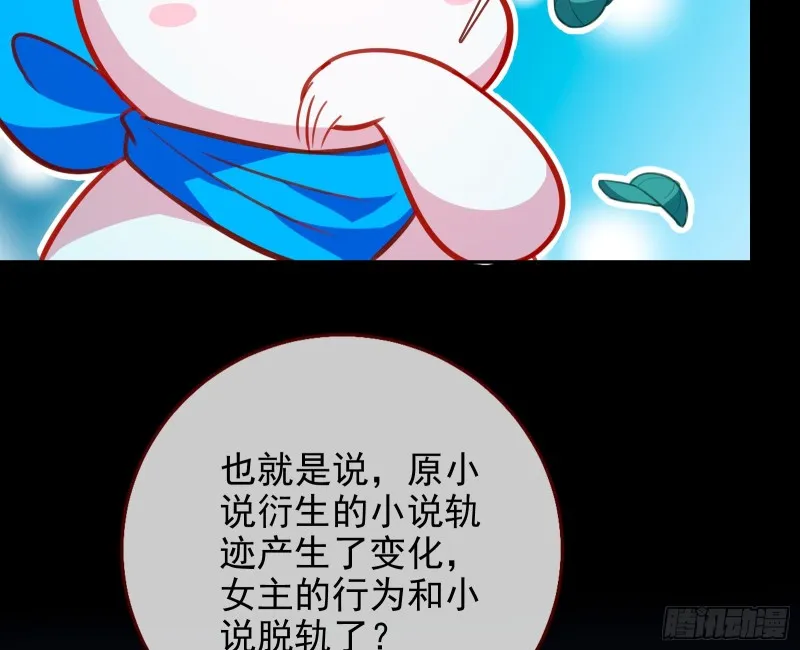 别来无恙？ 第23页