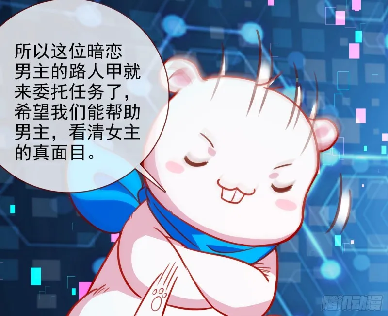 别来无恙？ 第26页