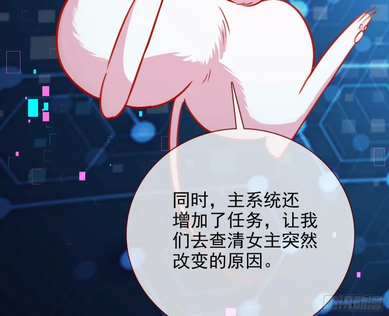 别来无恙？ 第27页