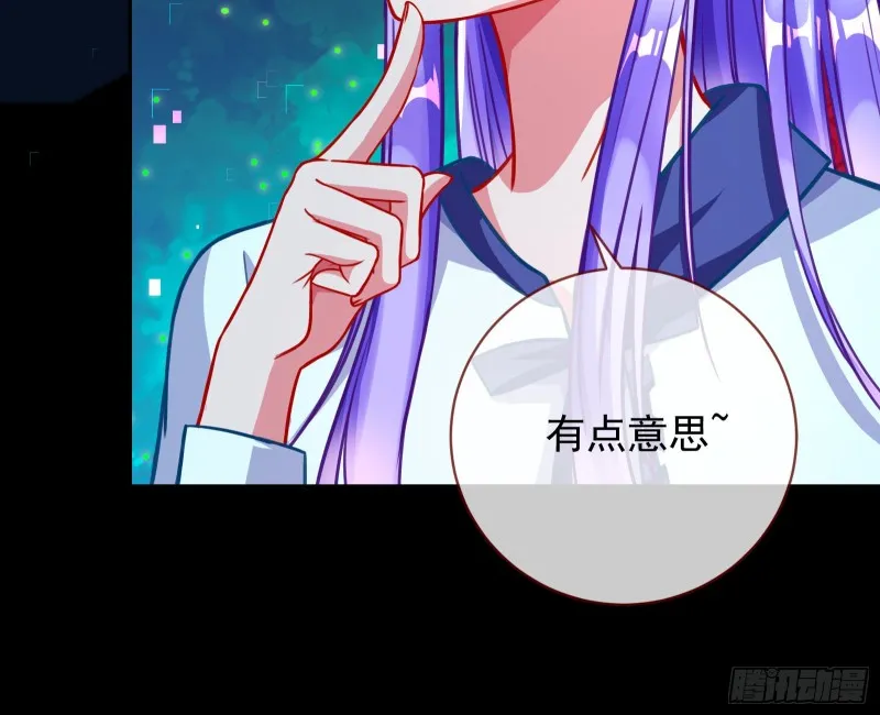 别来无恙？ 第29页