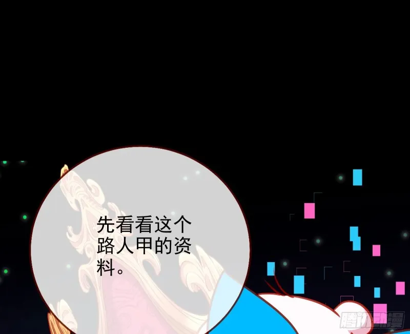别来无恙？ 第30页