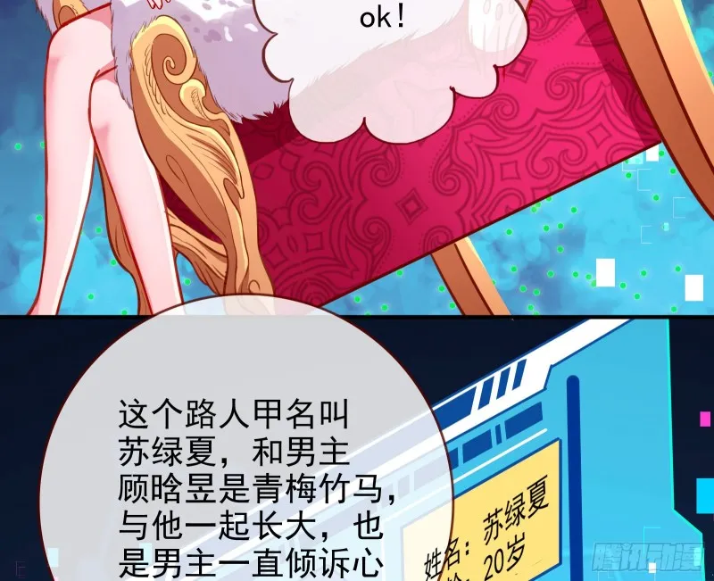 别来无恙？ 第32页