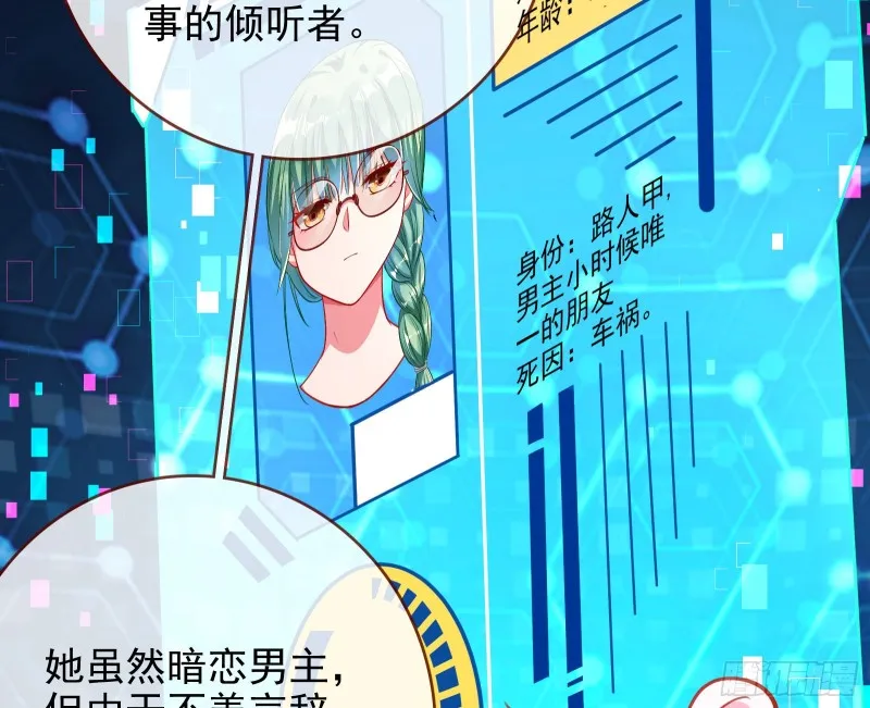 别来无恙？ 第33页