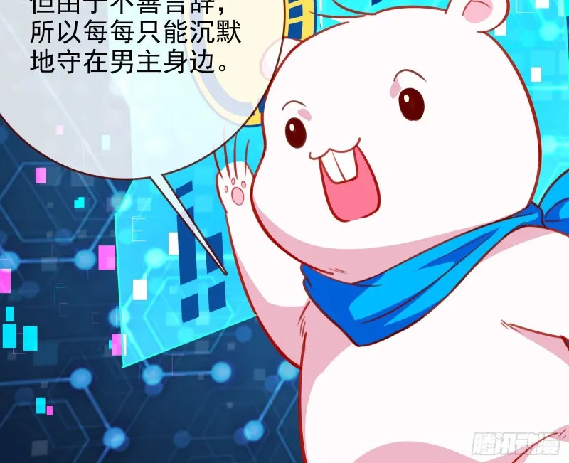 别来无恙？ 第34页